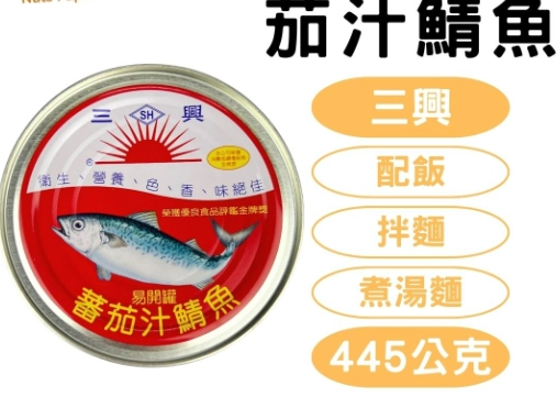 鯖魚罐頭營養成分大解析：Omega-3、蛋白質與鈣質的健康益處與挑選指南