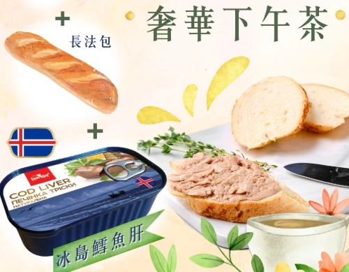 鱈魚肝 罐頭 怎麼吃