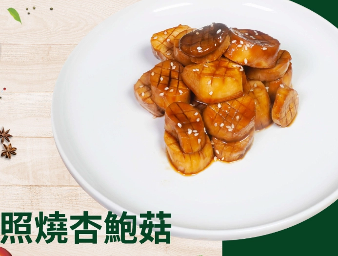 照燒杏鮑菇全攻略：私房食譜、烹飪技巧與台北餐廳實吃推薦