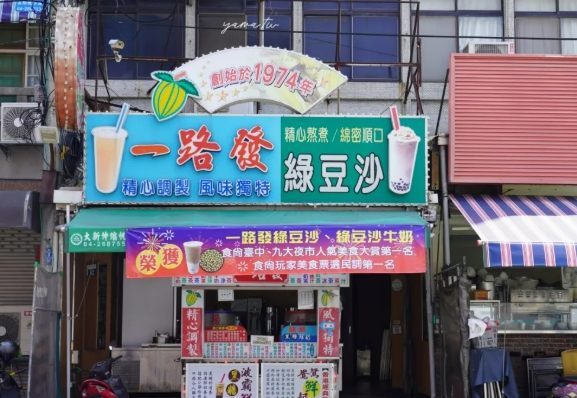 大甲餐廳