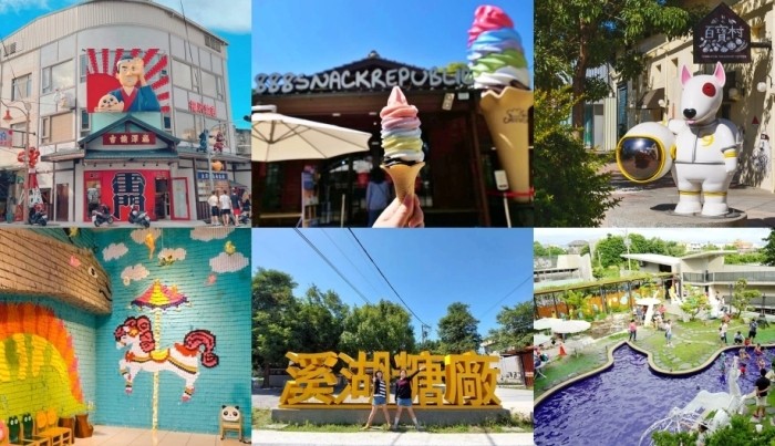 台灣好玩的地方