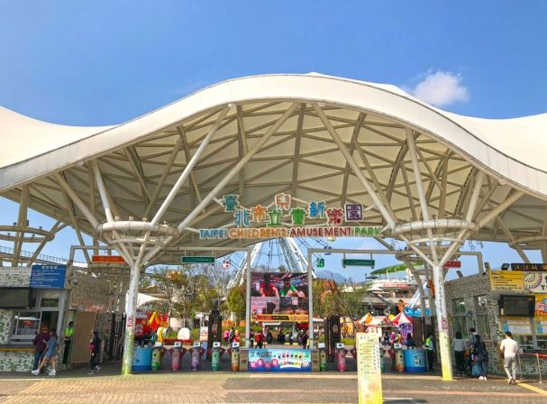 台北市立兒童新樂園