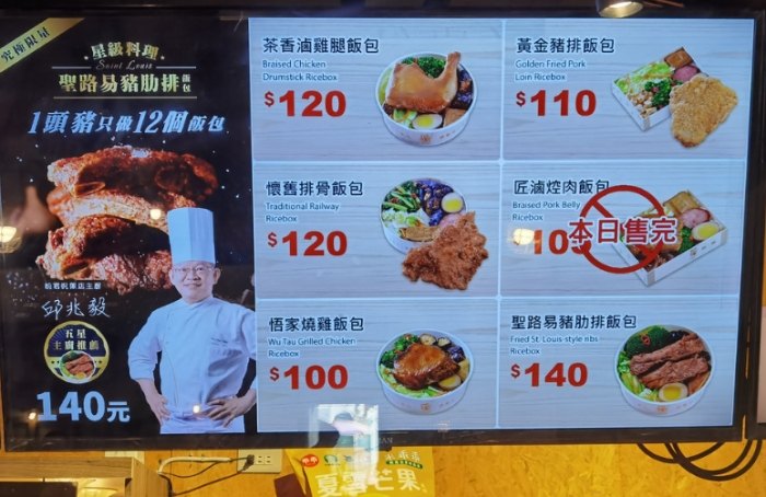 悟饕便當推薦 悟饕便當推薦