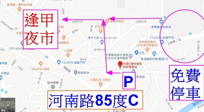 逢甲夜市旅遊指南