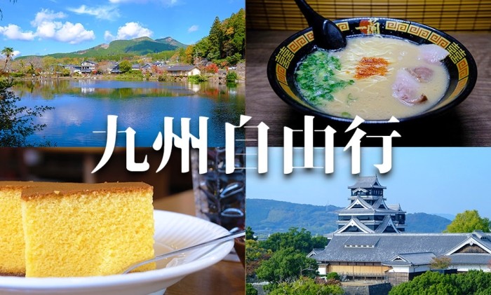 南九州公共交通