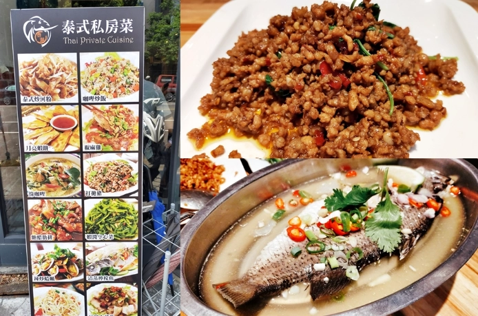 泰式餐廳 泰式餐廳