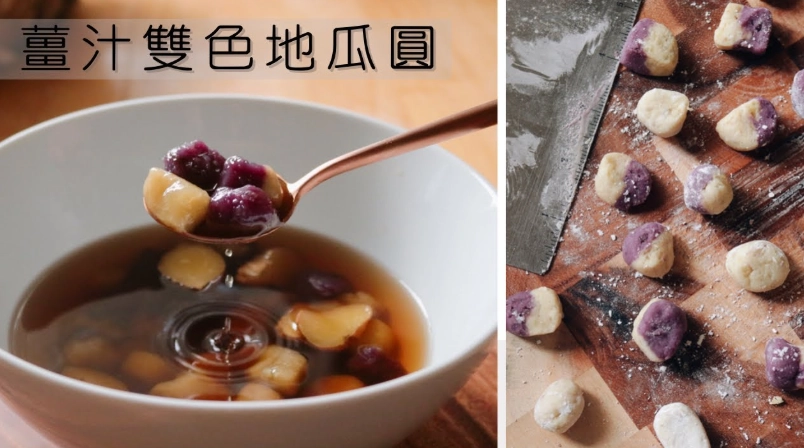 地瓜圆做法 地瓜圆做法