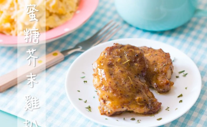 蜜糖芥末醬食譜